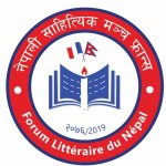 nepali-sahityik-manch-france-logo